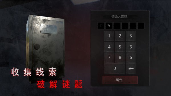 无尽噩梦诡医院联机版 游戏截图